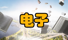 电子与信息工程理论电路原理 ---- 基础的课程