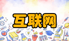 互联网在线视频