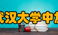 武汉大学中加学生交流中心项目优势