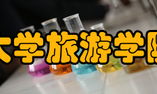 中山大学旅游学院学院概述