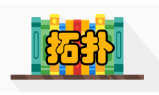 拓扑绝缘体简介