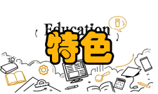 专业设置及分数线