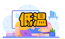 制冷及低温工程课程设置