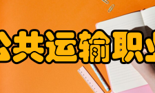 勤奋、尚志、敬业、乐群