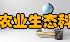河北省农业生态科技协会