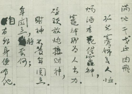 陈独秀书法陈独秀论书法有一则佳话