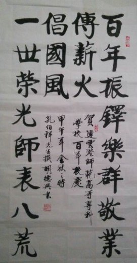 连云港师范高等专科学校合作交流