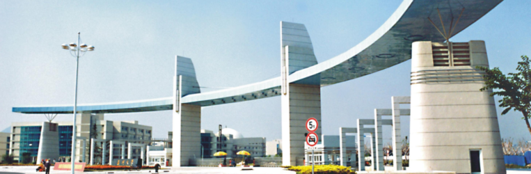 温州大学历史沿革