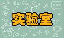 实验室认可认可变更