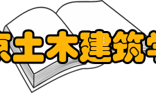 北京土木建筑学会《监理资料》