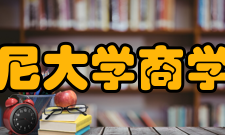 悉尼大学商学院录取标准