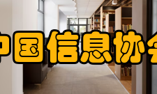 中国信息协会章程第六章 章程的修改程序第三十九条 对本团体章