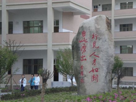 海宁市高级中学学生成绩