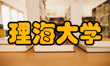 理海大学学校排名2017年USNEWs美国大学排名