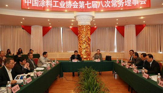 中国涂料工业协会组织机构