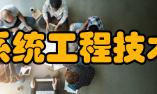 国家铁路智能运输系统工程技术研究中心工程中心