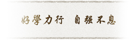 西安石油大学校训校徽