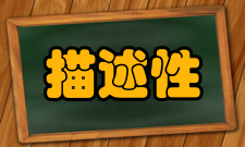 描述性研究病例报告