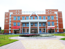 鹤岗师范高等专科学校教学建设