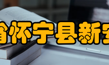 安徽省怀宁县新安中学文化传统