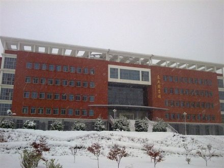 安庆师范大学学术资源