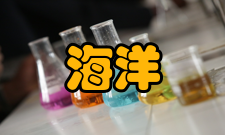 海洋工程环境保护国家海洋局