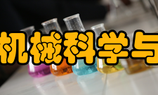 华中科技大学机械科学与工程学院学院校风