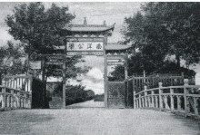 交通大学前身史略南洋公学