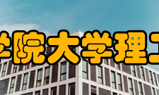 关西学院大学理工学部2021年废止重组