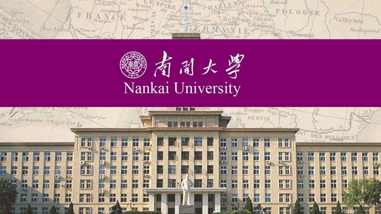 南开大学在重庆市2021年招生计划及近三年录取分数