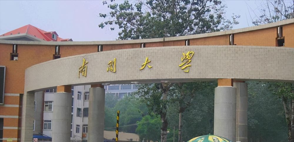 南开大学在云南省2021年招生计划及近三年录取分数