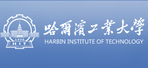 哈尔滨工业大学2022年硕士研究生招生考试复试基本线