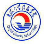 青海大学昆仑学院是部属大学吗