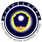 湖南司法警官职业学院是211大学吗