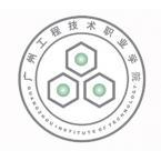 广州工程技术职业学院是211大学吗