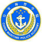 公安海警学院是211大学吗