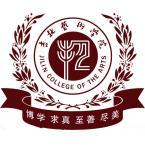 吉林艺术学院是211大学吗