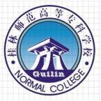 桂林师范高等专科学校是211大学吗