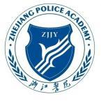 浙江警官职业学院有多少位院士，师资力量怎么样