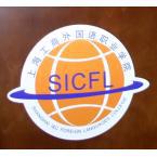 上海工商外国语职业学院是部属大学吗
