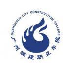 广州城建职业学院是部属大学吗