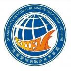广西国际商务职业技术学院是211大学吗