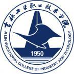吉林工业职业技术学院是211大学吗