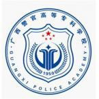 广西警官高等专科学校有多少重点学科