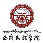 西藏民族学院是部属大学吗