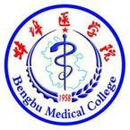 蚌埠医学院有多少重点学科