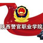 陕西警官职业学院有多少重点学科