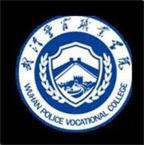 武汉警官职业学院可以自主招生吗