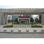 淮南职业技术学院是211大学吗