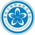 重庆工程职业技术学院有多少重点学科